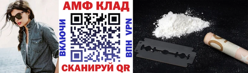 Амфетамин VHQ где купить Черногорск