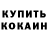 КЕТАМИН VHQ X/ Urus