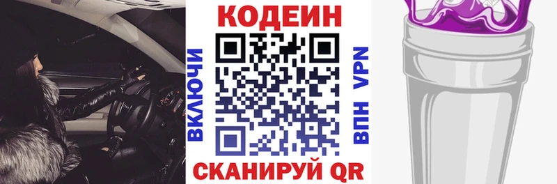 Codein Purple Drank Черногорск