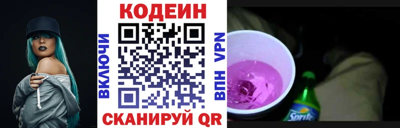 ссылка на мегу Черногорск Кодеин Purple Drank даркнет сайт