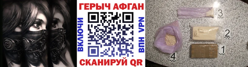ГЕРОИН Афган  площадка какой сайт  Черногорск 