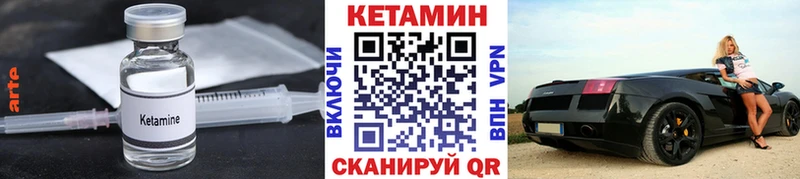 где продают   Черногорск  КЕТАМИН ketamine 