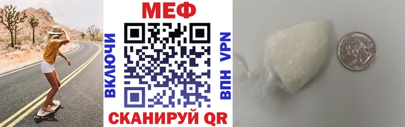 Мефедрон mephedrone  hydra ССЫЛКА  Черногорск  купить наркотики цена 
