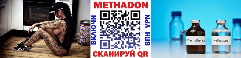 МЕТАДОН methadone  Черногорск 